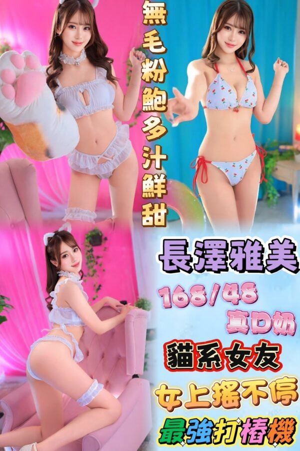 台北定點茶-日本長澤雅美