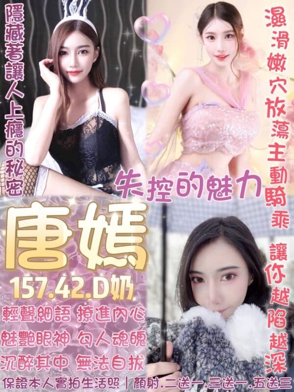 台北定點茶-泰國唐嫣