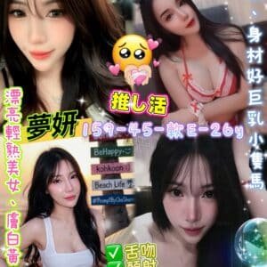 台北定點茶-泰國夢妍