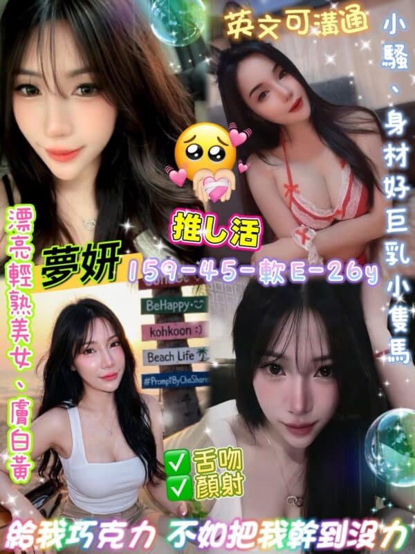 台北定點茶-泰國夢妍