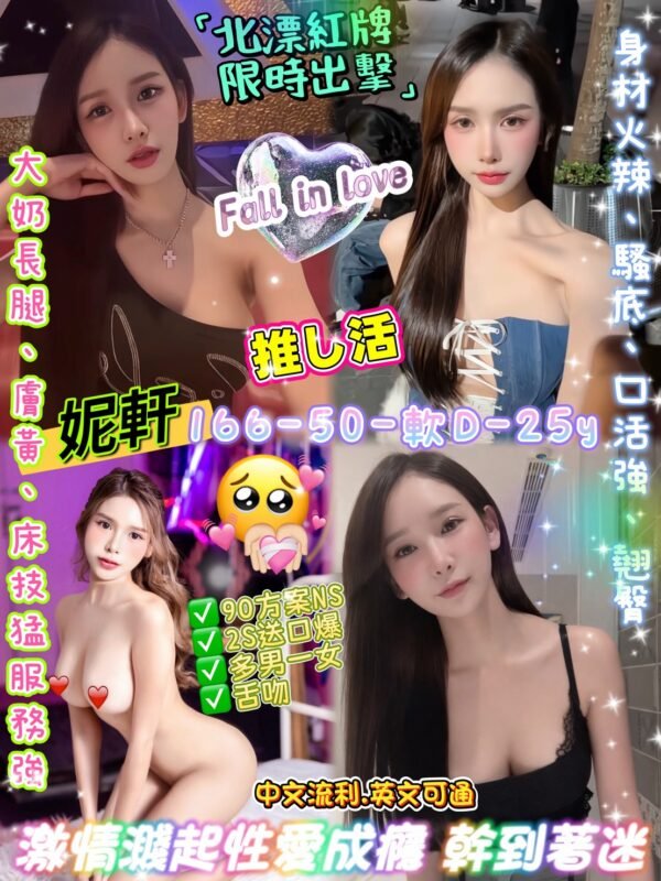 台北定點茶-泰國妮軒