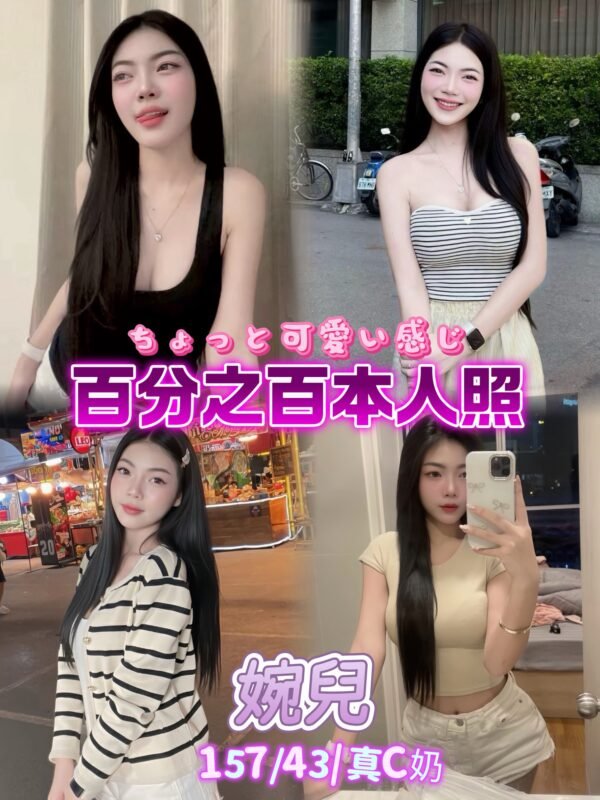 台北定點茶-泰國婉兒