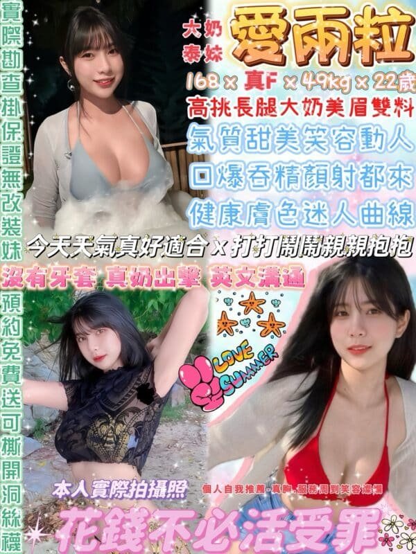 台北定點茶-泰國愛兩粒