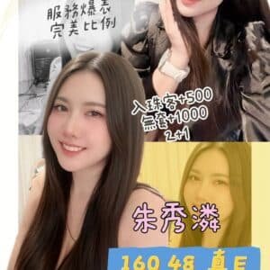 台北定點茶-泰國朱秀潾