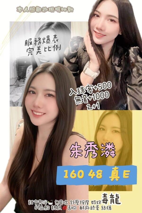 台北定點茶-泰國朱秀潾