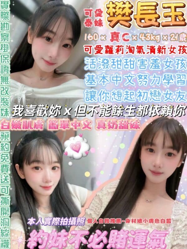 台北定點茶-泰國樊長玉