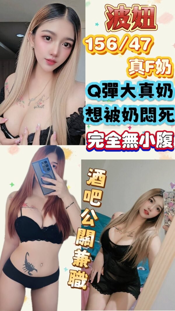 台北定點茶-泰國波妞