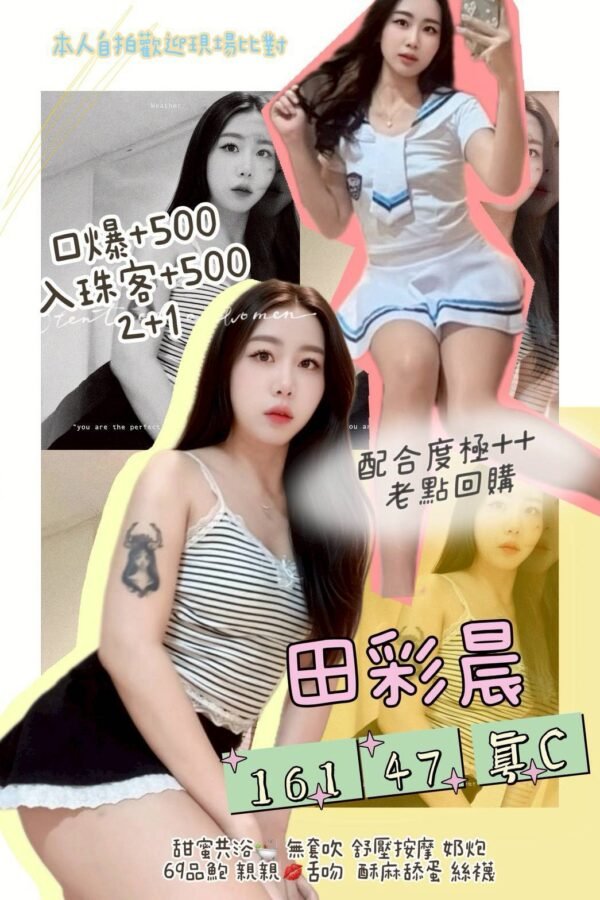 台北定點茶-泰國田彩晨