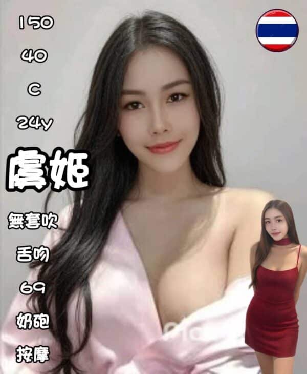 台北定點茶-泰國虞姬