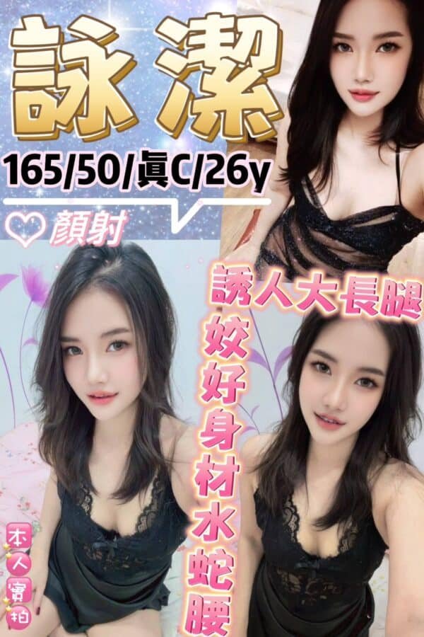 台北定點茶-泰國詠潔