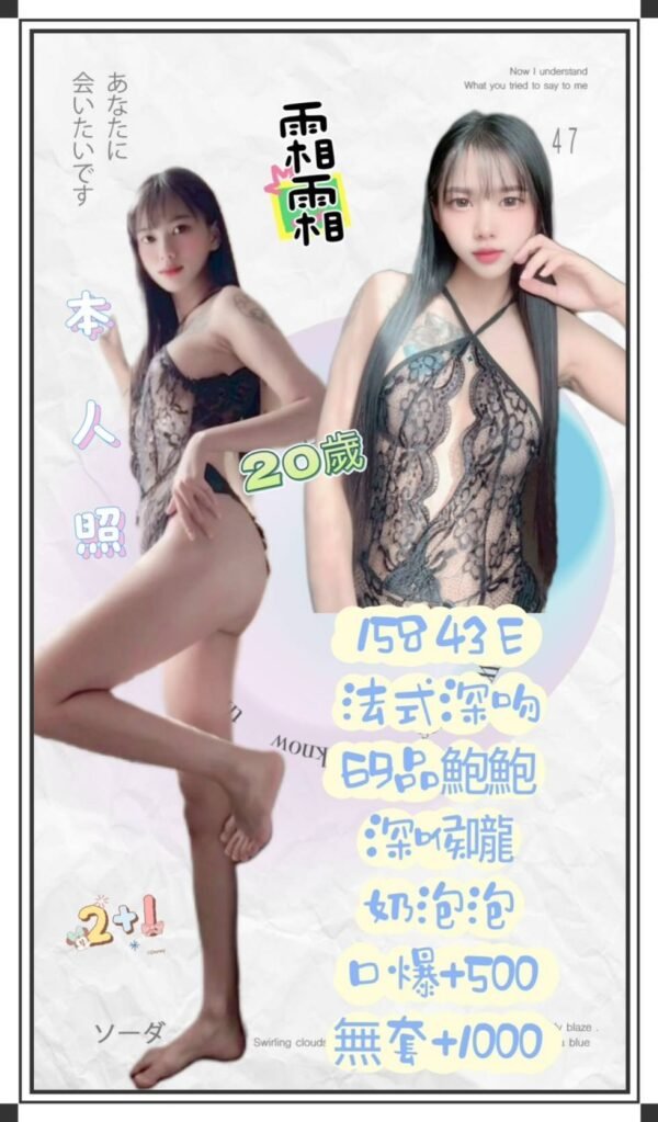 台北定點茶-泰國霜霜