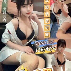 台北定點茶-越南小欣