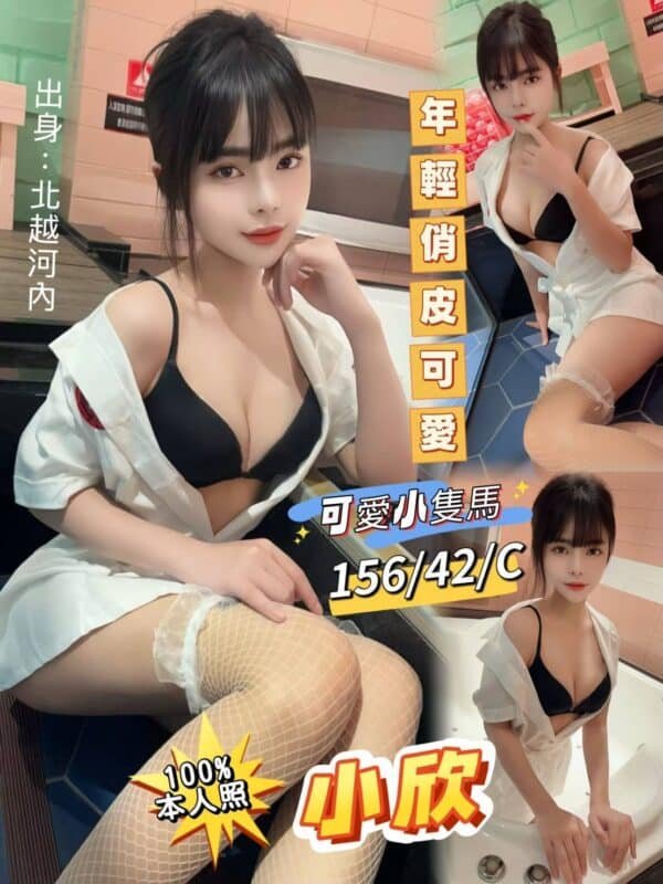 台北定點茶-越南小欣