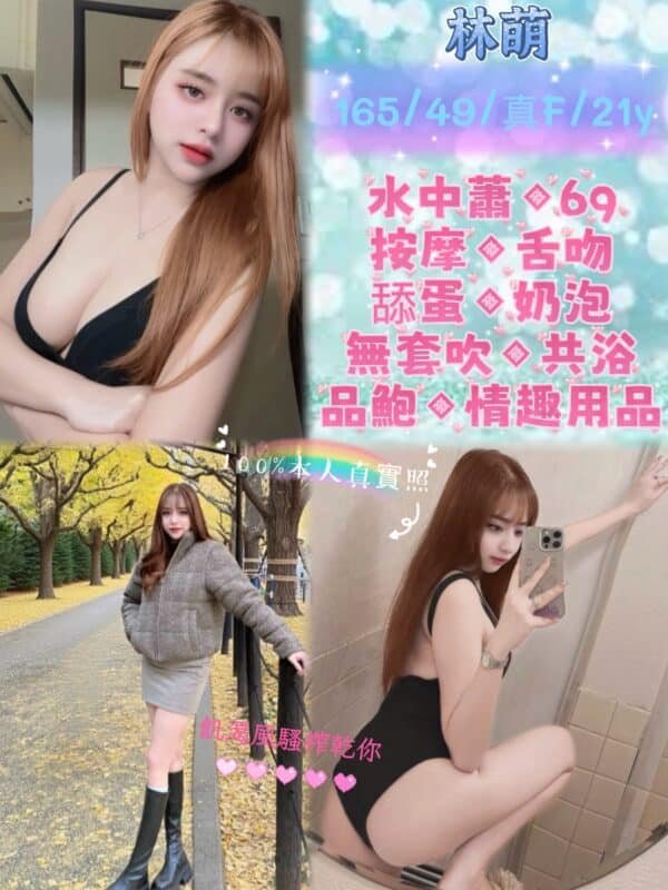 台北定點茶-馬來林萌