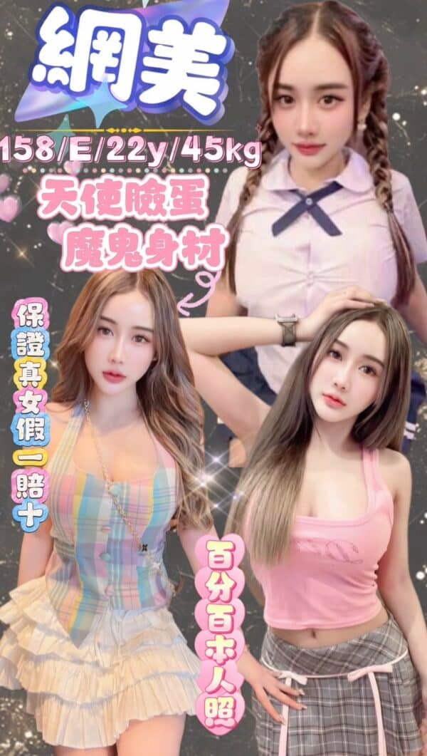 台北定點茶-馬來網美