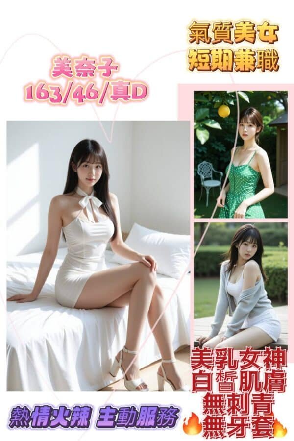 台北定點茶-馬來美奈子