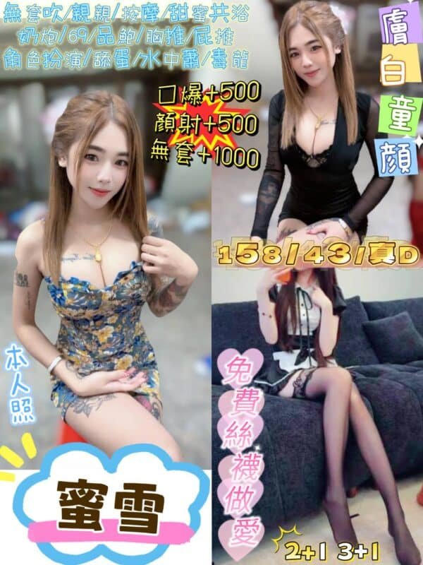 台北定點茶-馬來蜜雪