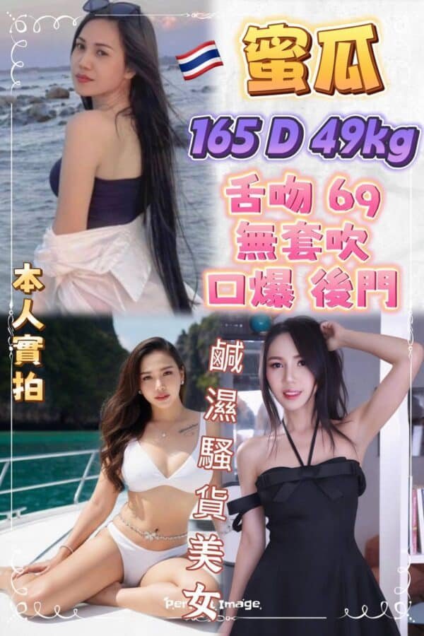 新北定點 茶-泰國蜜瓜