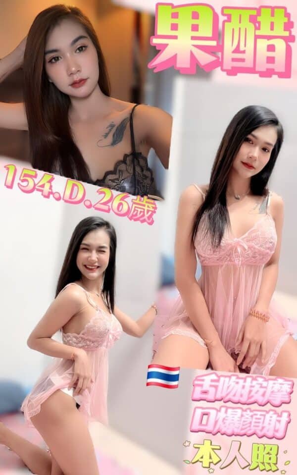 新北定點查查-泰國果醋