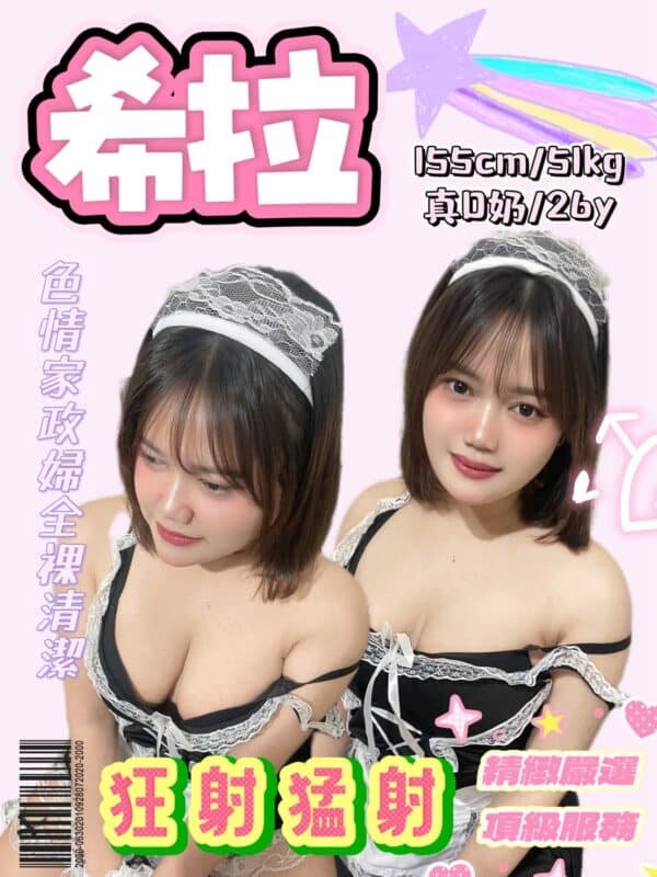 新北定點茶-印尼希拉