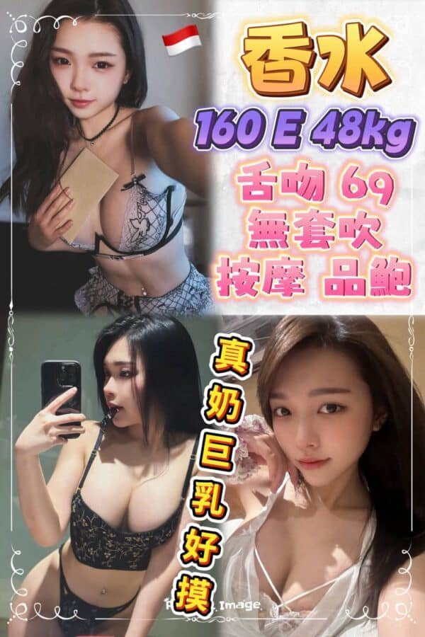 新北定點茶-印尼香水