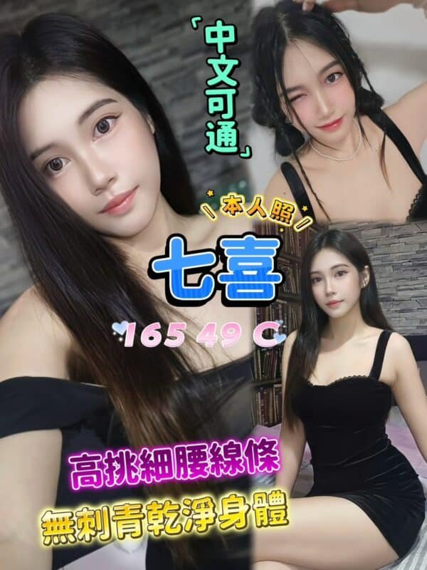 新北定點茶-泰國七喜