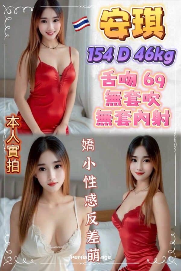 新北定點茶-泰國安琪