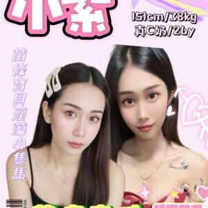 新北定點茶-泰國小紫