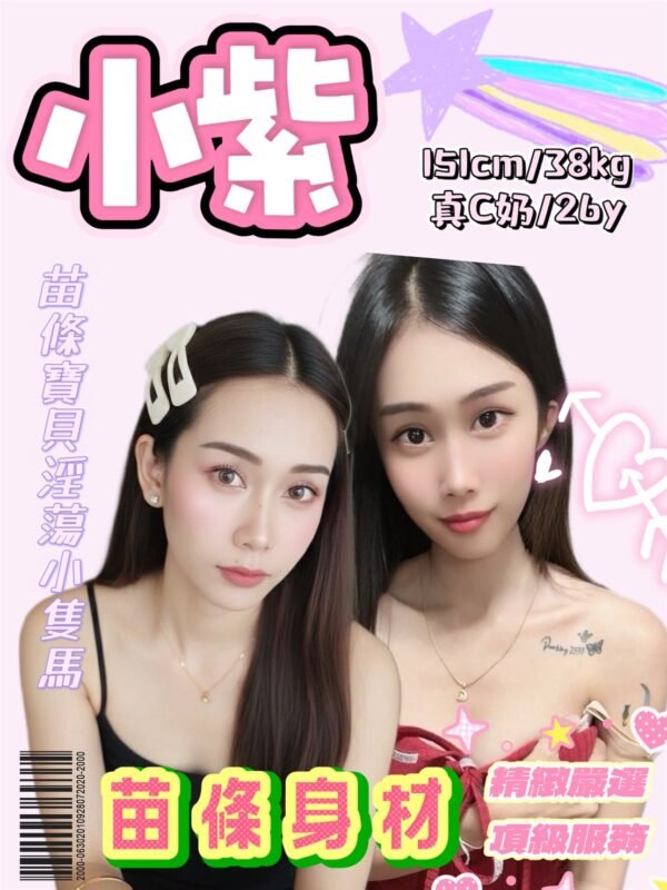 新北定點茶-泰國小紫