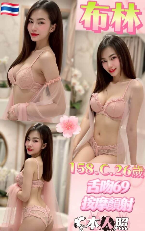 新北定點茶-泰國布林