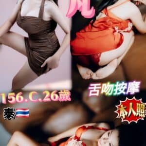 新北定點茶-泰國平凡