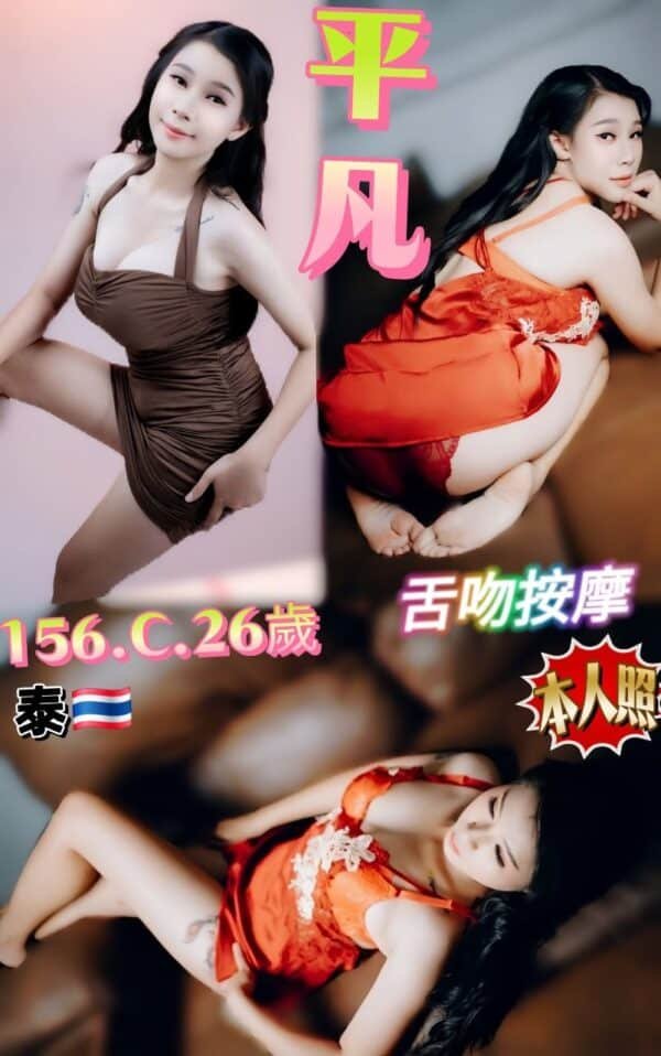 新北定點茶-泰國平凡