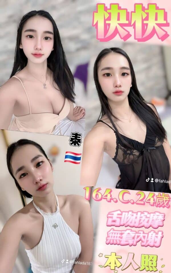 新北定點茶-泰國快快