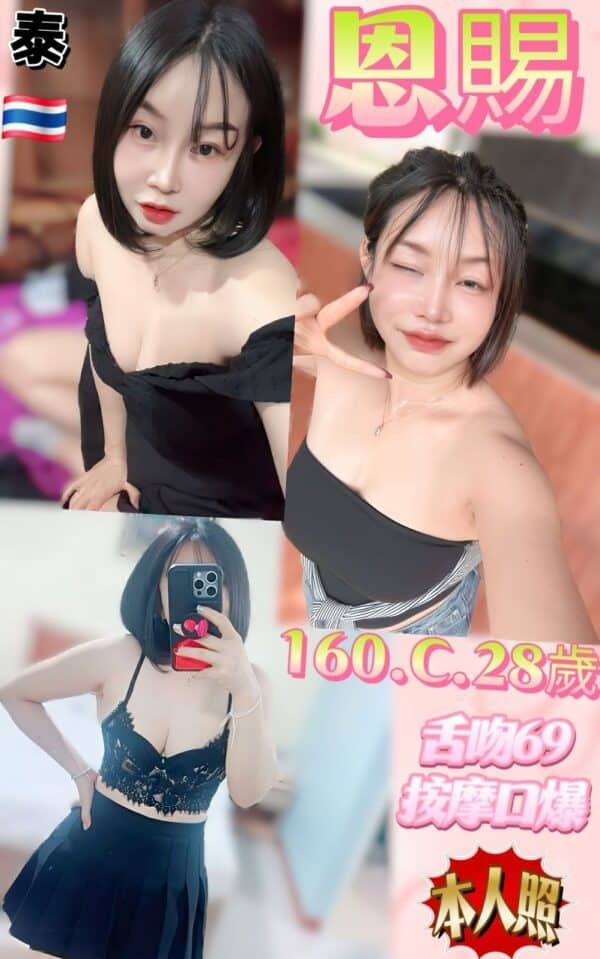 新北定點茶-泰國恩賜