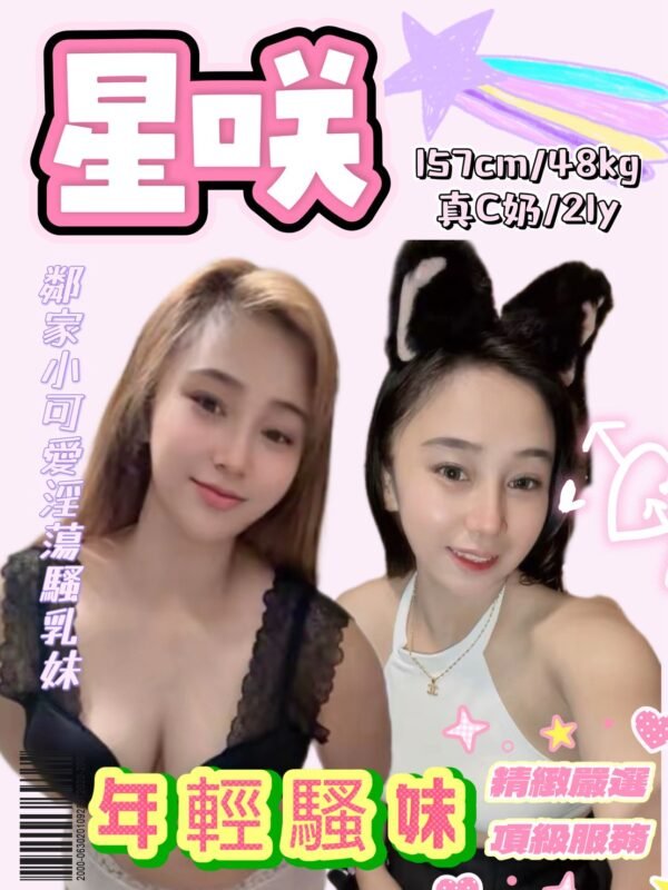 新北定點茶-泰國星咲