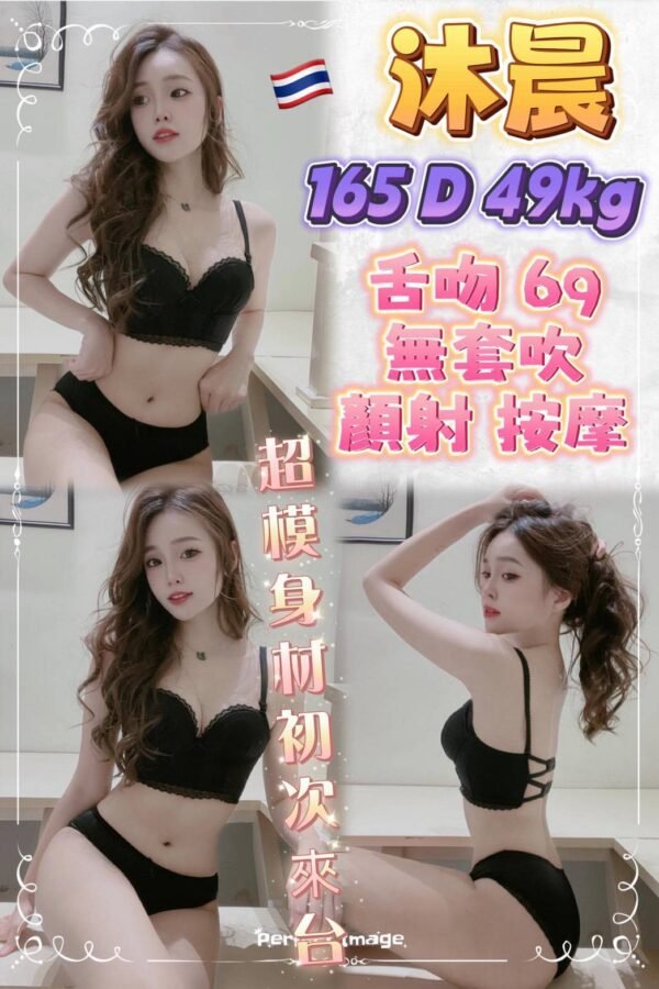 新北定點茶-泰國沐晨