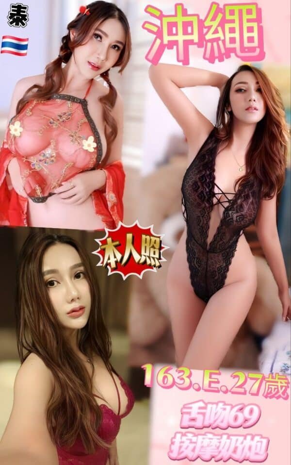 新北定點茶-泰國沖繩