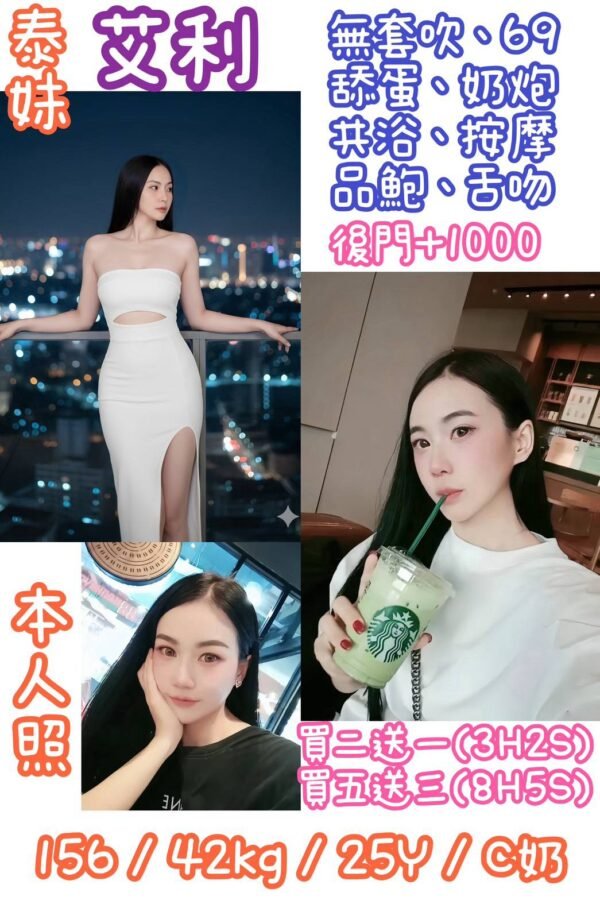 新北定點茶-泰國艾利