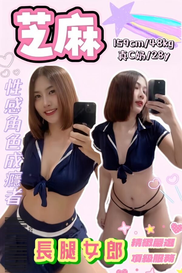 新北定點茶-泰國芝麻