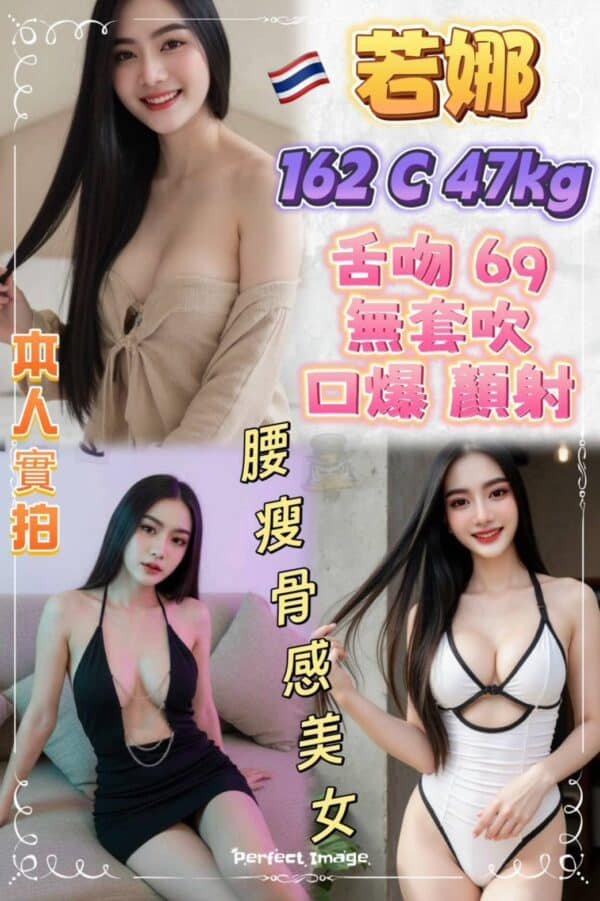 新北定點茶-泰國若娜