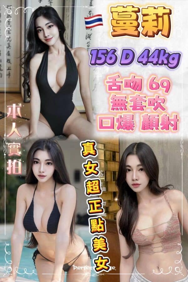 新北定點茶-泰國蔓莉