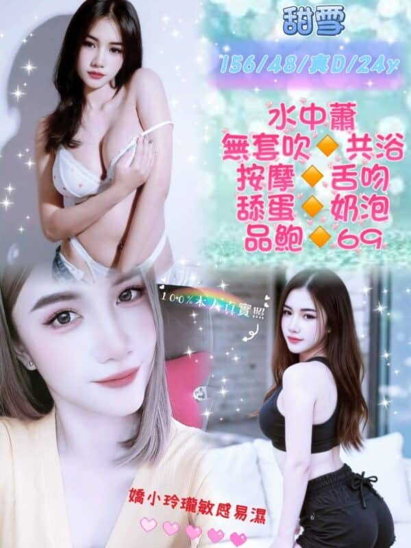 新北定點茶-甜雪圖片