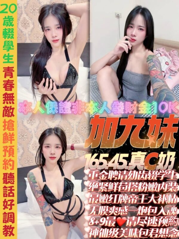 新北定點茶-馬來加九妹