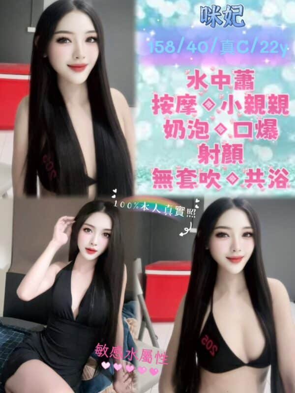 新北定點茶-馬來咪妃