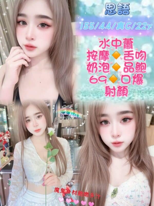 新北定點茶-馬來思語