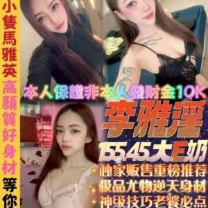 新北定點茶-馬來李雅淫