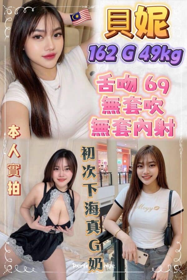 新北定點茶-馬來貝妮