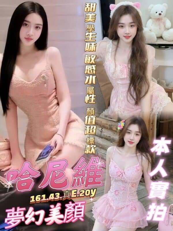 高雄定點茶-越南哈尼維